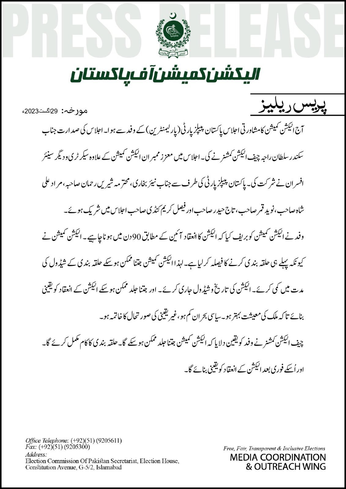 Statement of Election Commission